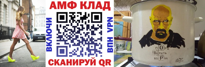 Amphetamine VHQ  KRAKEN как зайти  Белая Калитва  магазин продажи наркотиков 