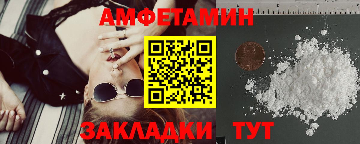 Белая Калитва  АМФ  Вход с VPN  Amphetamine 97% 