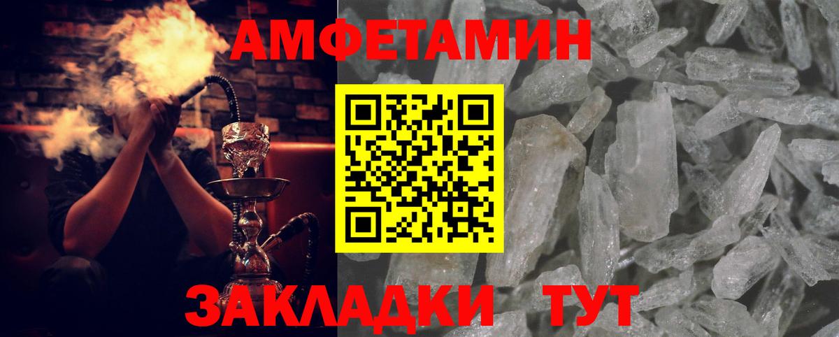 Amphetamine 97% Белая Калитва