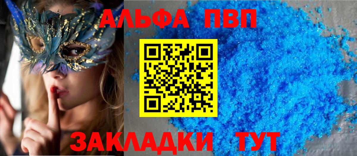 Alfa_PVP СК  А ПВП СК  Белая Калитва  Альфа ПВП Crystall 