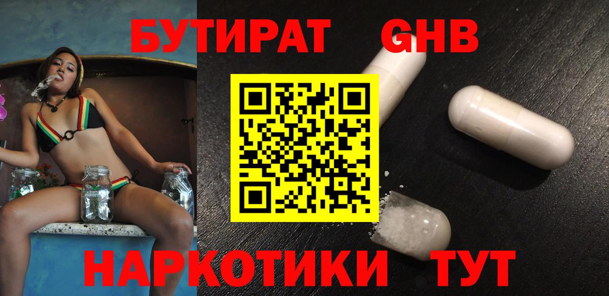 Бутират оксана  Белая Калитва 