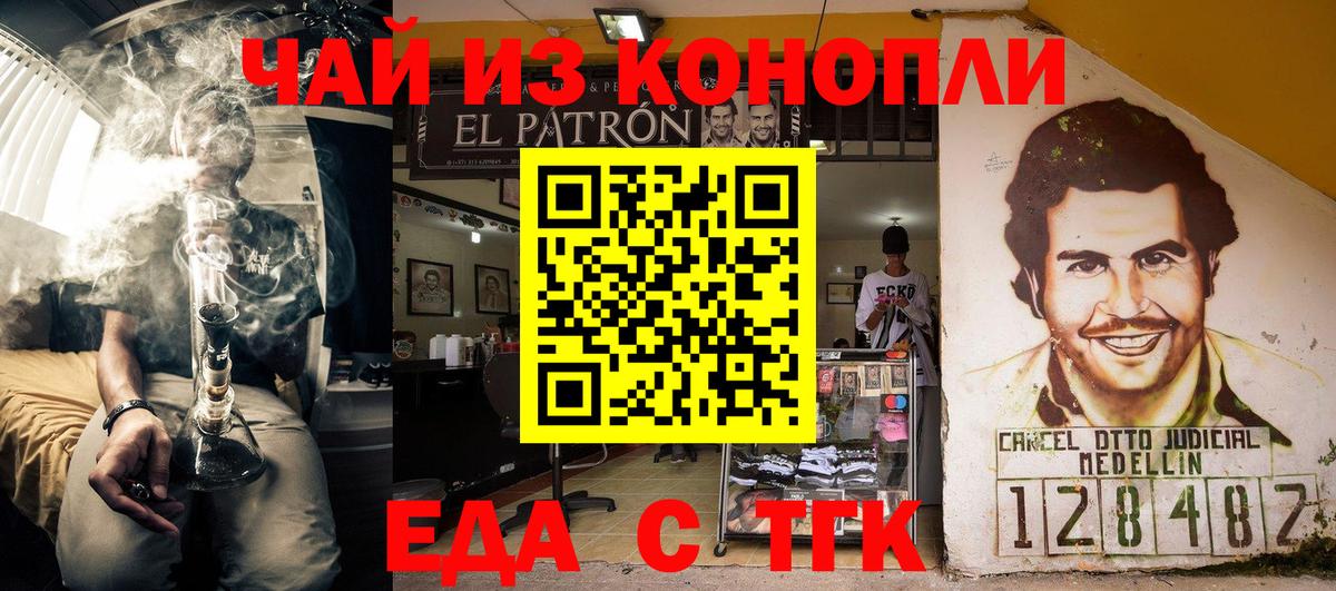 Печенье с ТГК марихуана  Белая Калитва 