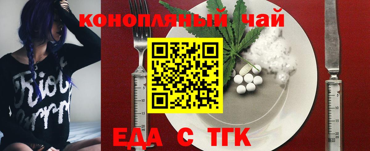 Белая Калитва  Еда ТГК марихуана  Вход с VPN 