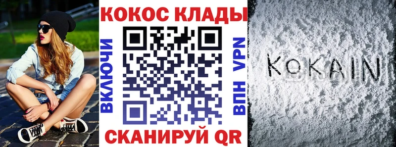 КОКАИН Fish Scale  MEGA маркетплейс  Белая Калитва 