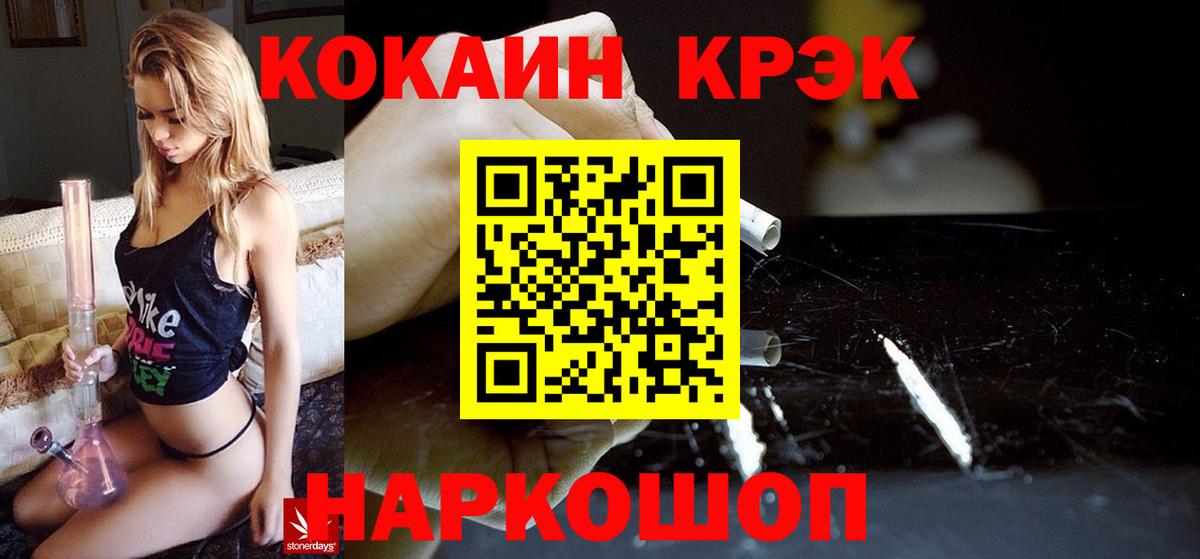 COCAIN 97% Белая Калитва