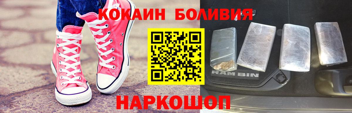 Белая Калитва  Кокаин Fish Scale  Вход с VPN  Cocaine VHQ 