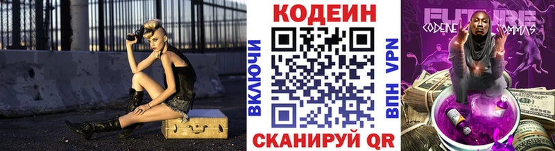 Codein Purple Drank  Белая Калитва 