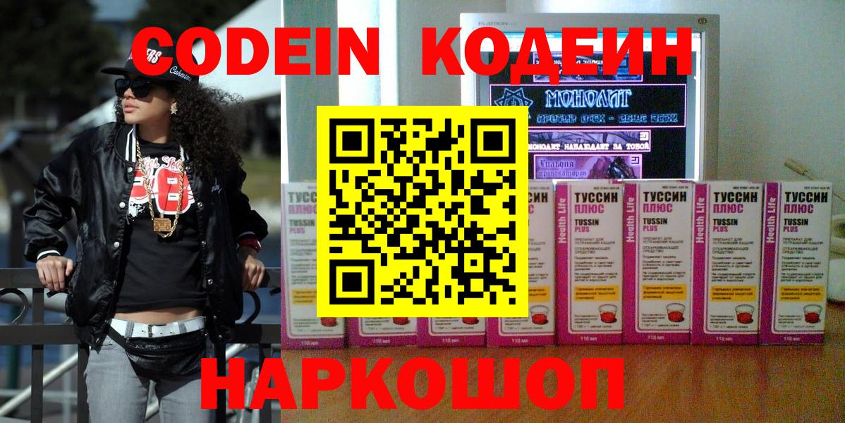 ГЕРОИН Белая Калитва