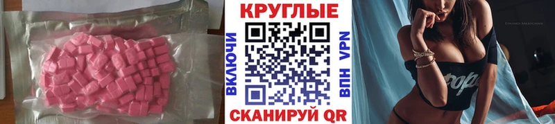 ЭКСТАЗИ 250 мг  Белая Калитва 