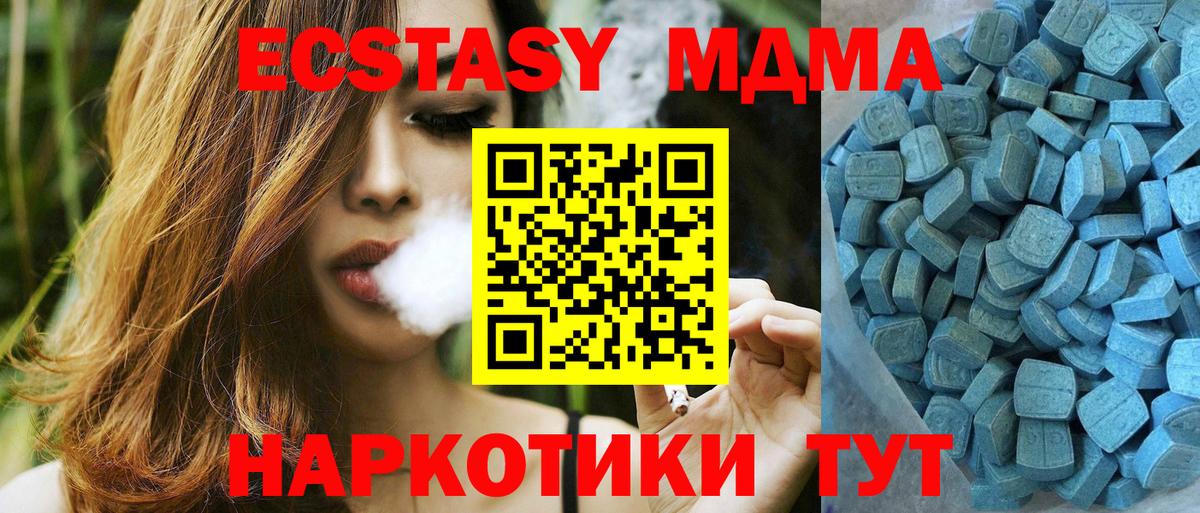 ЭКСТАЗИ 250 мг  Белая Калитва  Ecstasy 250 мг 