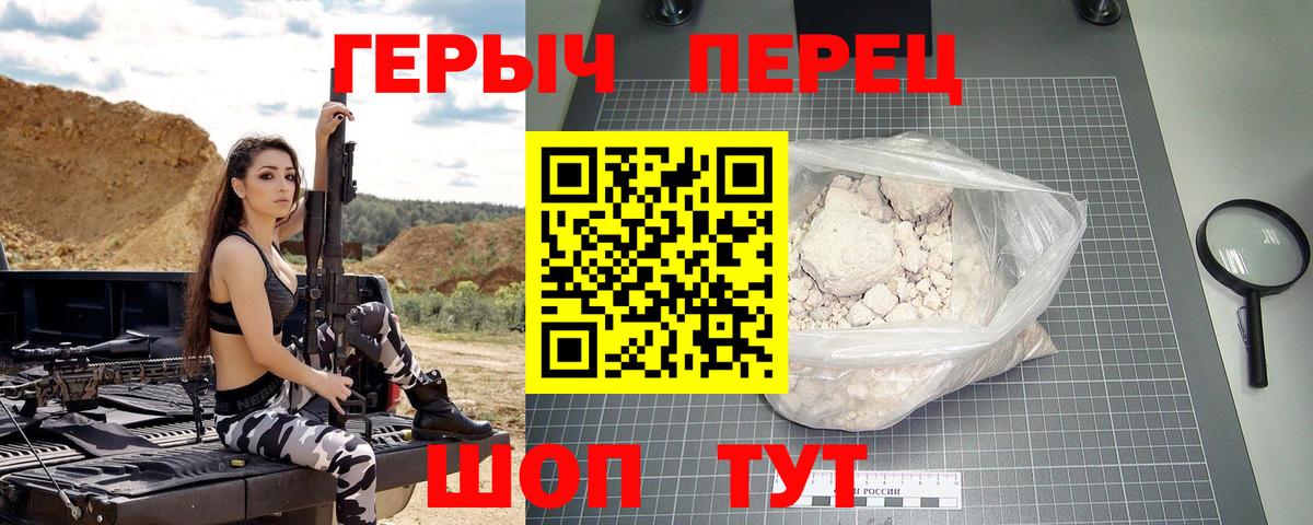 ГЕРОИН гречка  Вход с VPN  ГЕРОИН  Белая Калитва 