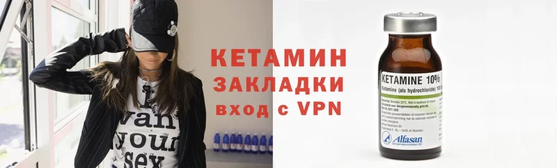 Кетамин ketamine  Белая Калитва 