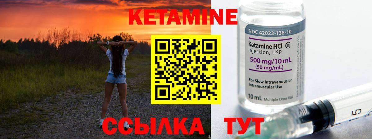 КЕТАМИН ketamine  Белая Калитва  Кетамин ketamine 