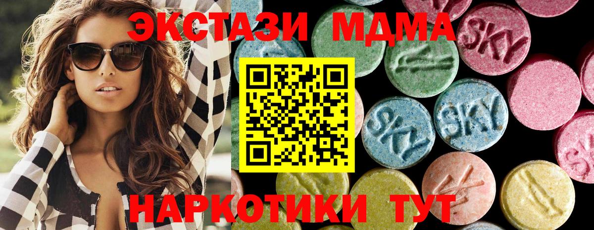 МДМА VHQ  Белая Калитва  MDMA молли 