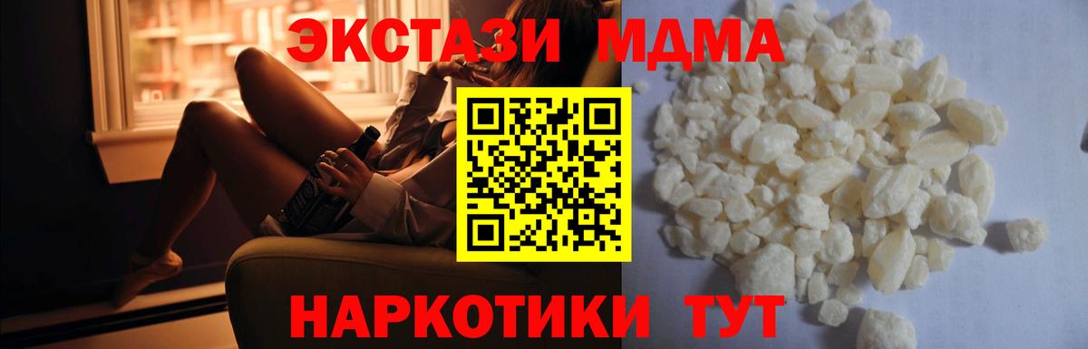 MDMA кристаллы  Вход с VPN  Белая Калитва 
