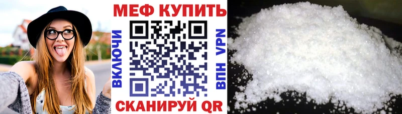 маркетплейс наркотические препараты  как найти наркотики  Белая Калитва  МЕФ mephedrone 