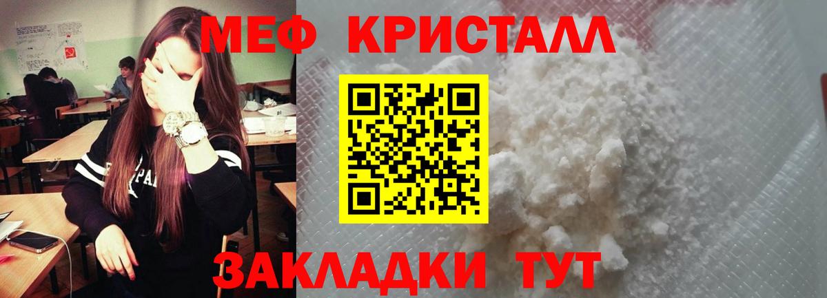 Меф  Вход с VPN  Мефедрон  МЯУ-МЯУ 4 MMC  Белая Калитва  МЯУ-МЯУ мяу мяу 