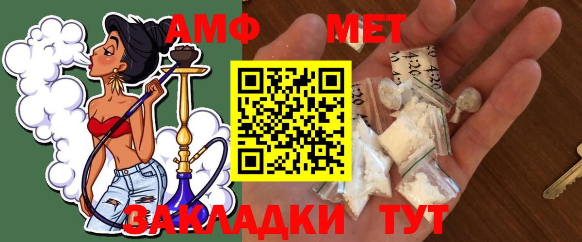 Метамфетамин витя  Вход с VPN  Белая Калитва 