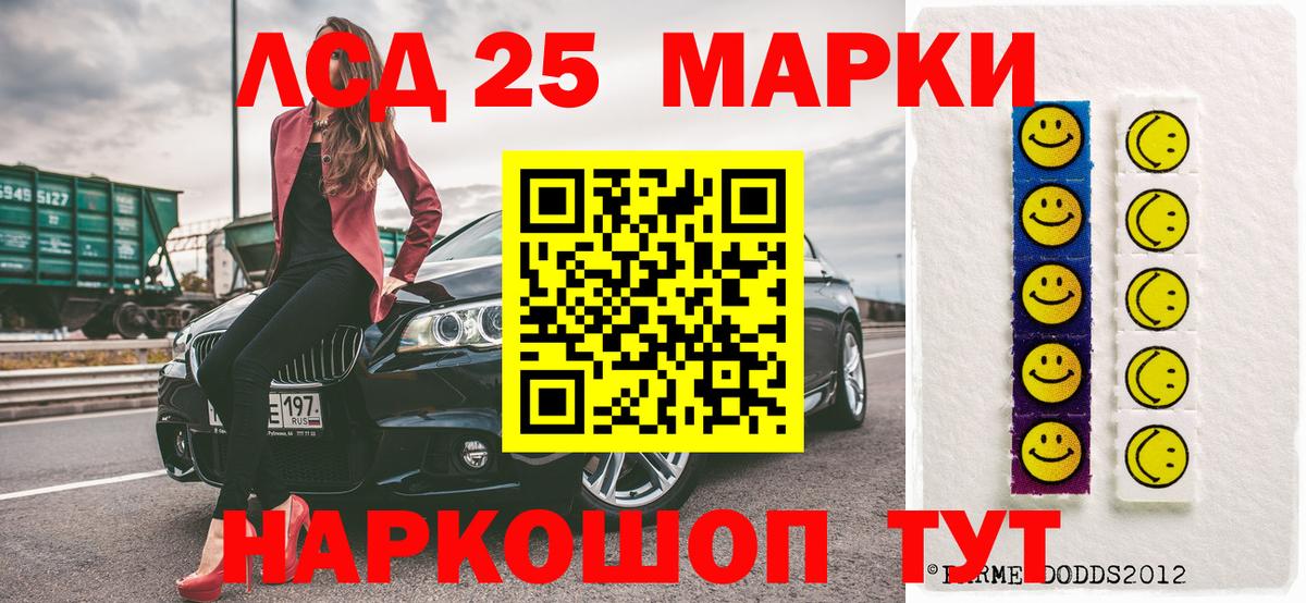 Марки 25I-NBOMe 1500мкг Белая Калитва