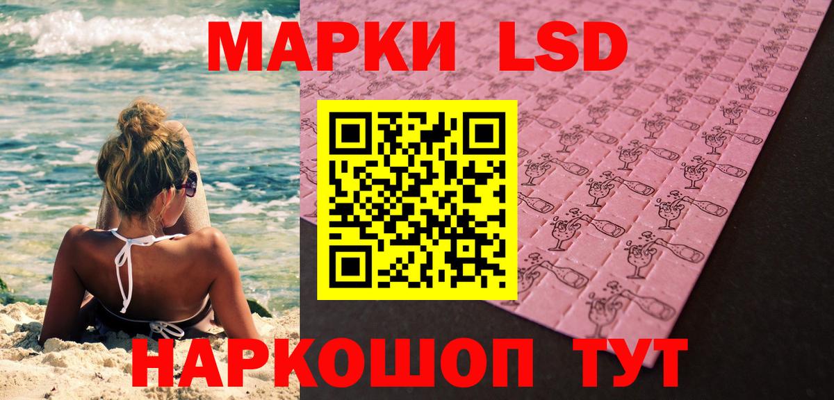 купить  цена  Белая Калитва  Марки NBOMe 1,8мг  Наркотические марки 