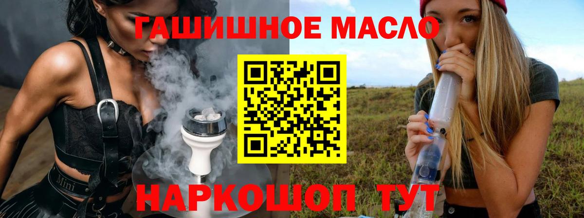 ТГК THC oil  Вход с VPN  Белая Калитва  ТГК вейп 